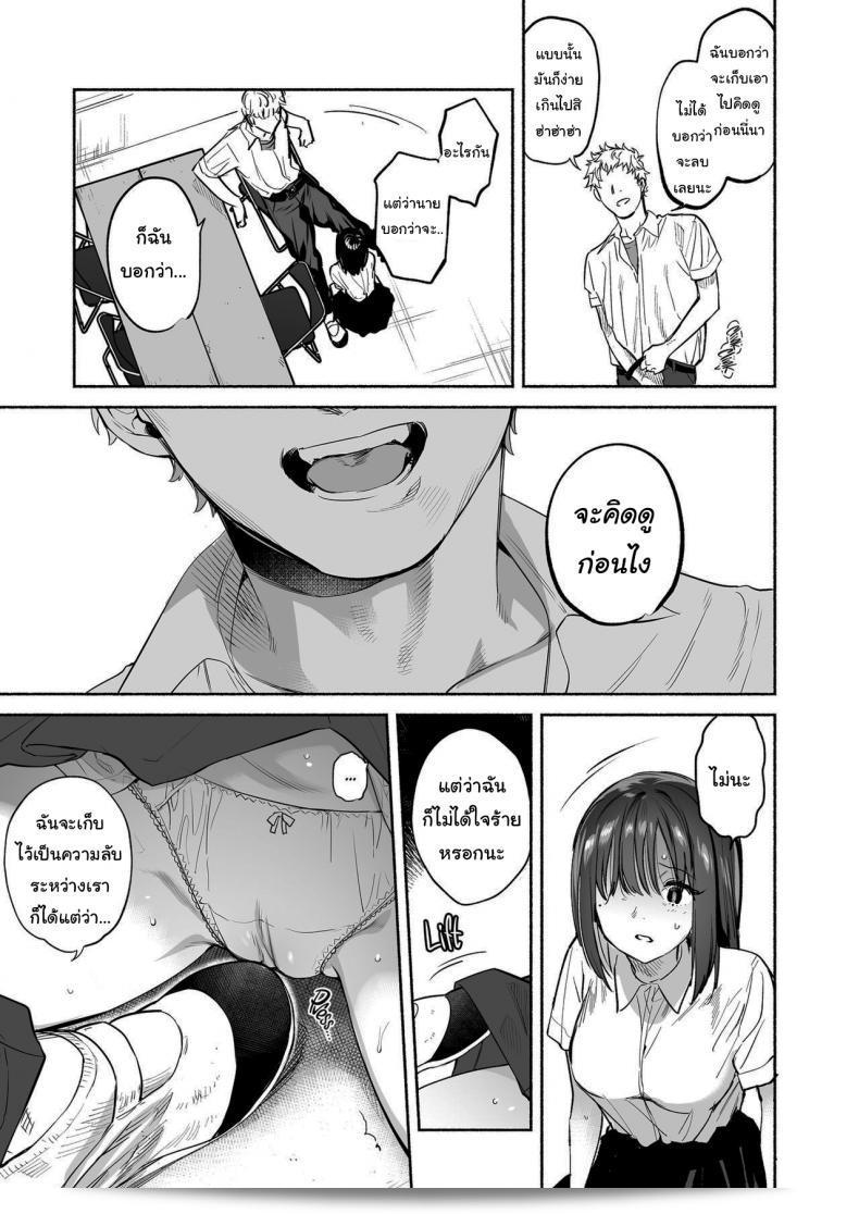 ฉันจะสนับสนุนคุณ (Yuzuha) Ayamachi ในทุกเรื่อง 27