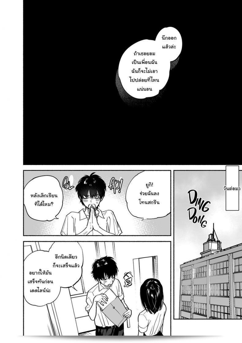 ฉันจะสนับสนุนคุณ (Yuzuha) Ayamachi ในทุกเรื่อง 29