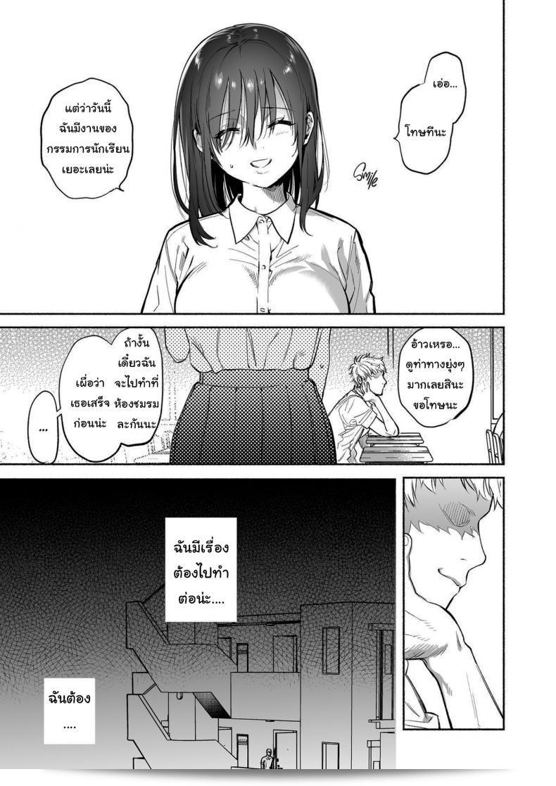 ฉันจะสนับสนุนคุณ (Yuzuha) Ayamachi ในทุกเรื่อง 31