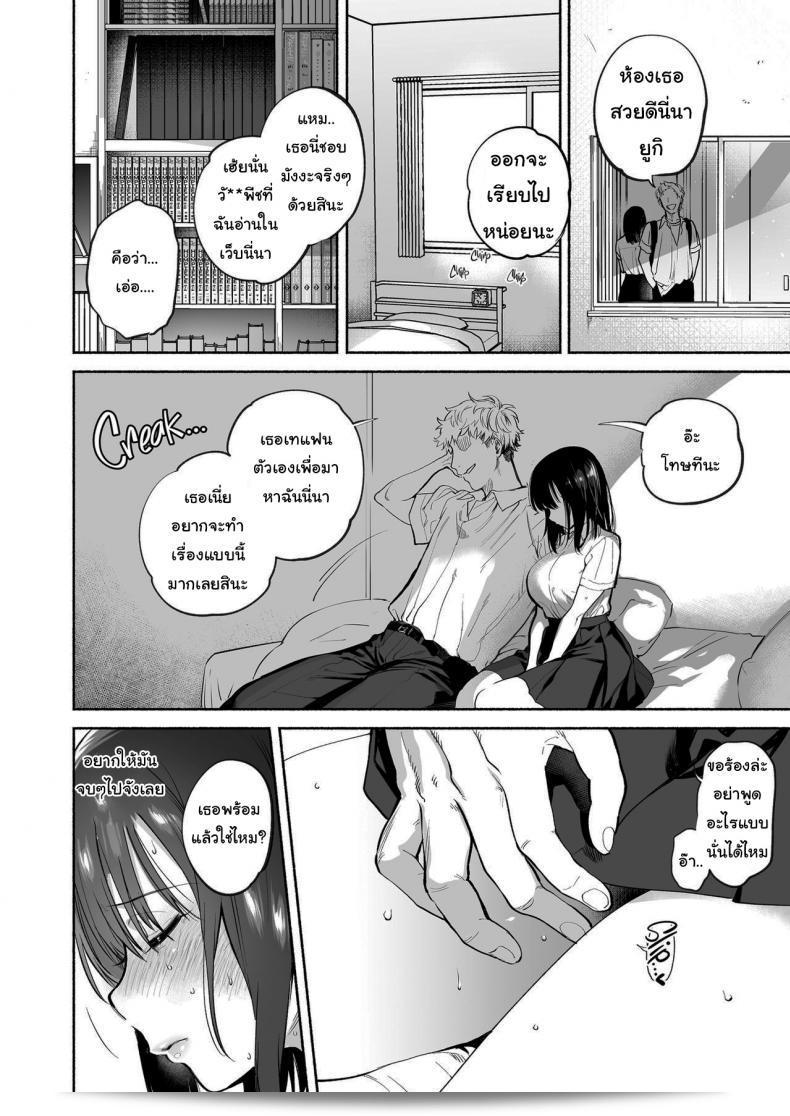 ฉันจะสนับสนุนคุณ (Yuzuha) Ayamachi ในทุกเรื่อง 33
