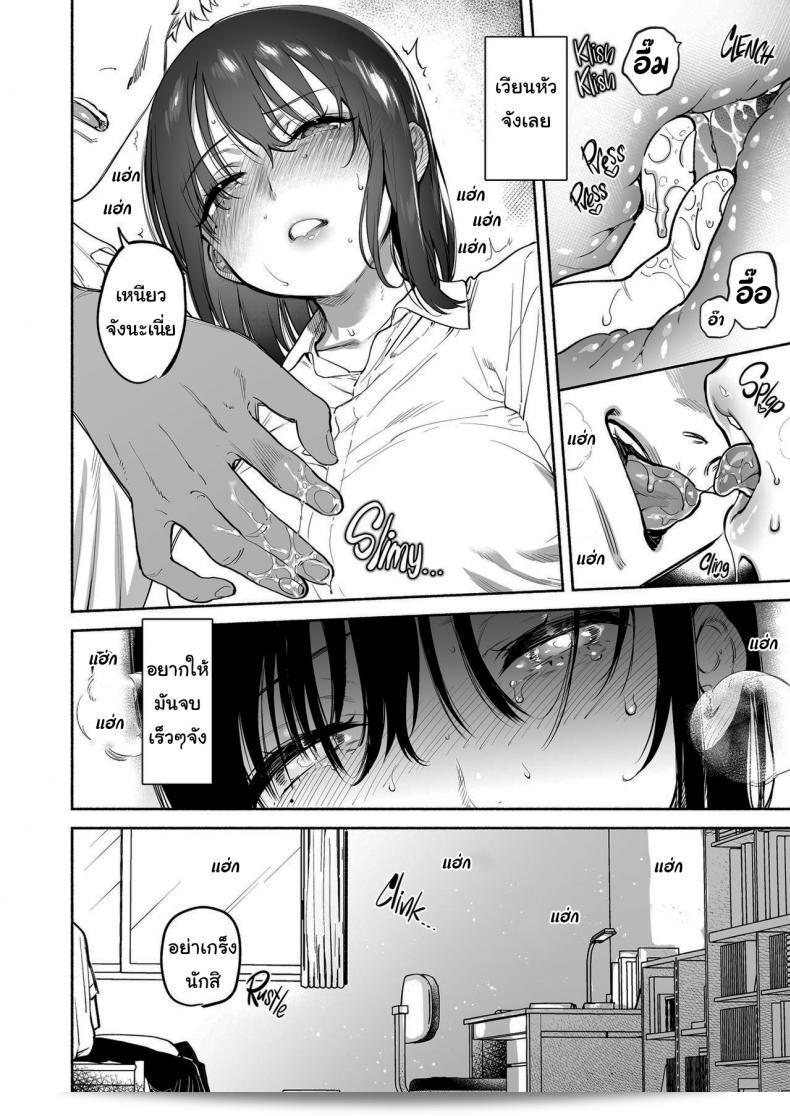 ฉันจะสนับสนุนคุณ (Yuzuha) Ayamachi ในทุกเรื่อง 37