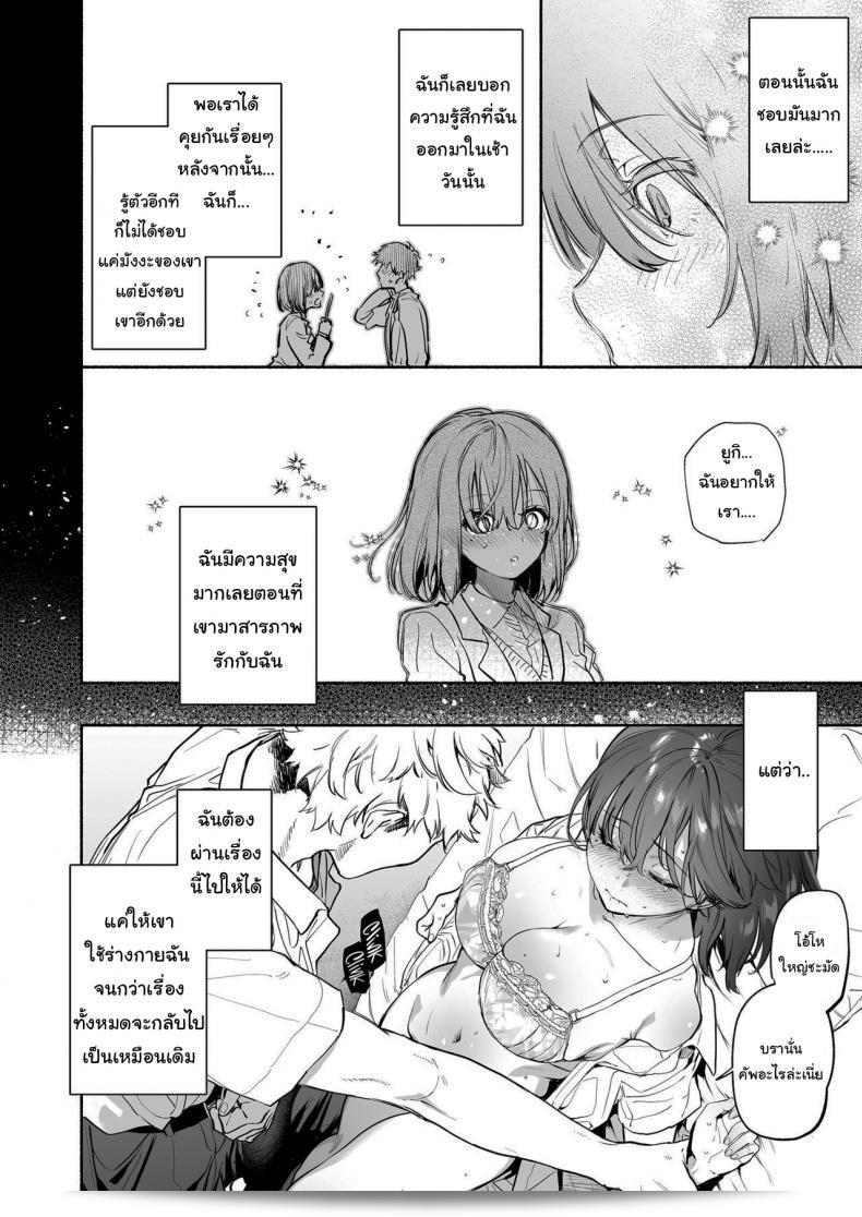 ฉันจะสนับสนุนคุณ (Yuzuha) Ayamachi ในทุกเรื่อง 41