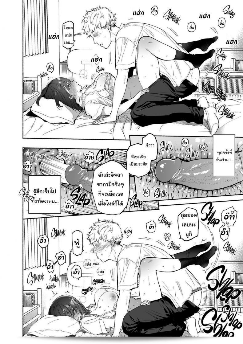 ฉันจะสนับสนุนคุณ (Yuzuha) Ayamachi ในทุกเรื่อง 45