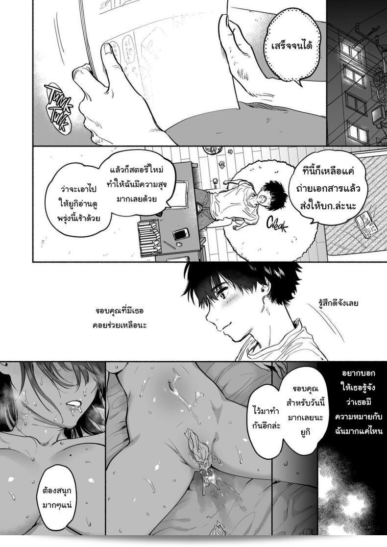 ฉันจะสนับสนุนคุณ (Yuzuha) Ayamachi ในทุกเรื่อง 61