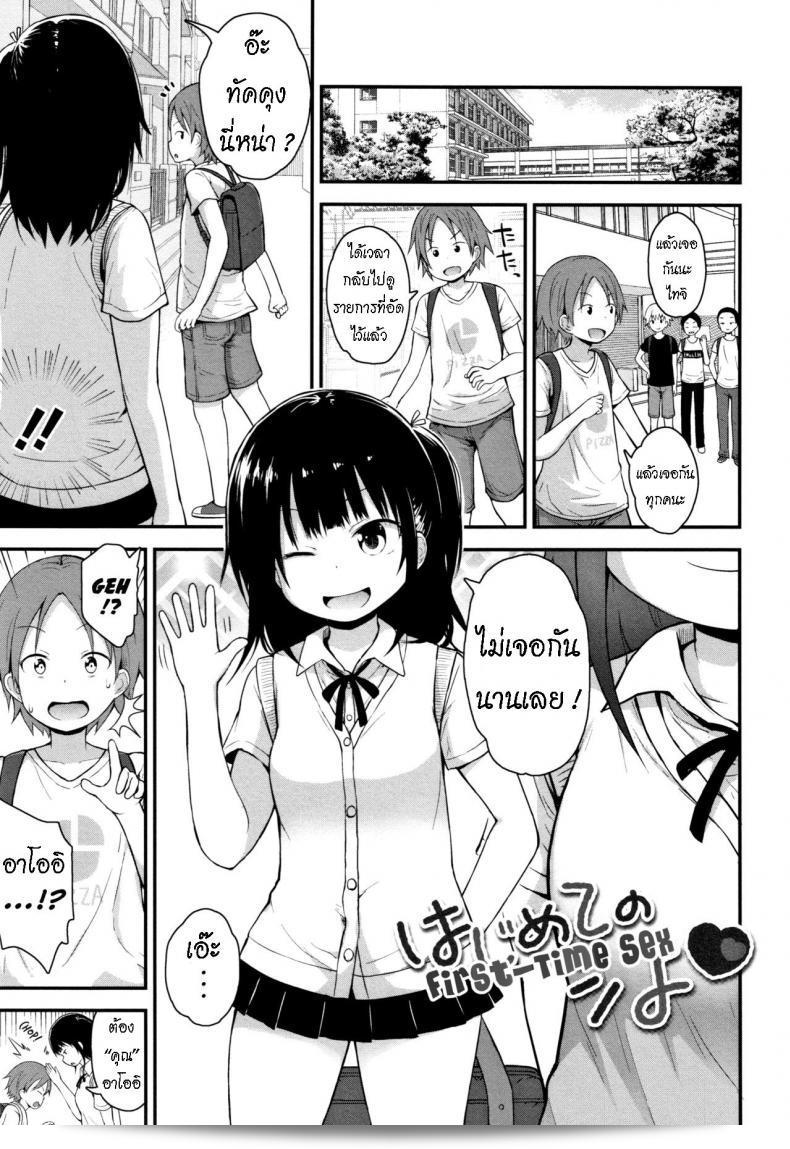 [Fujisaka Lyric] เพลง "Hajimete no Shiyo" เกี่ยวกับครั้งแรกของเรื่องเพศ