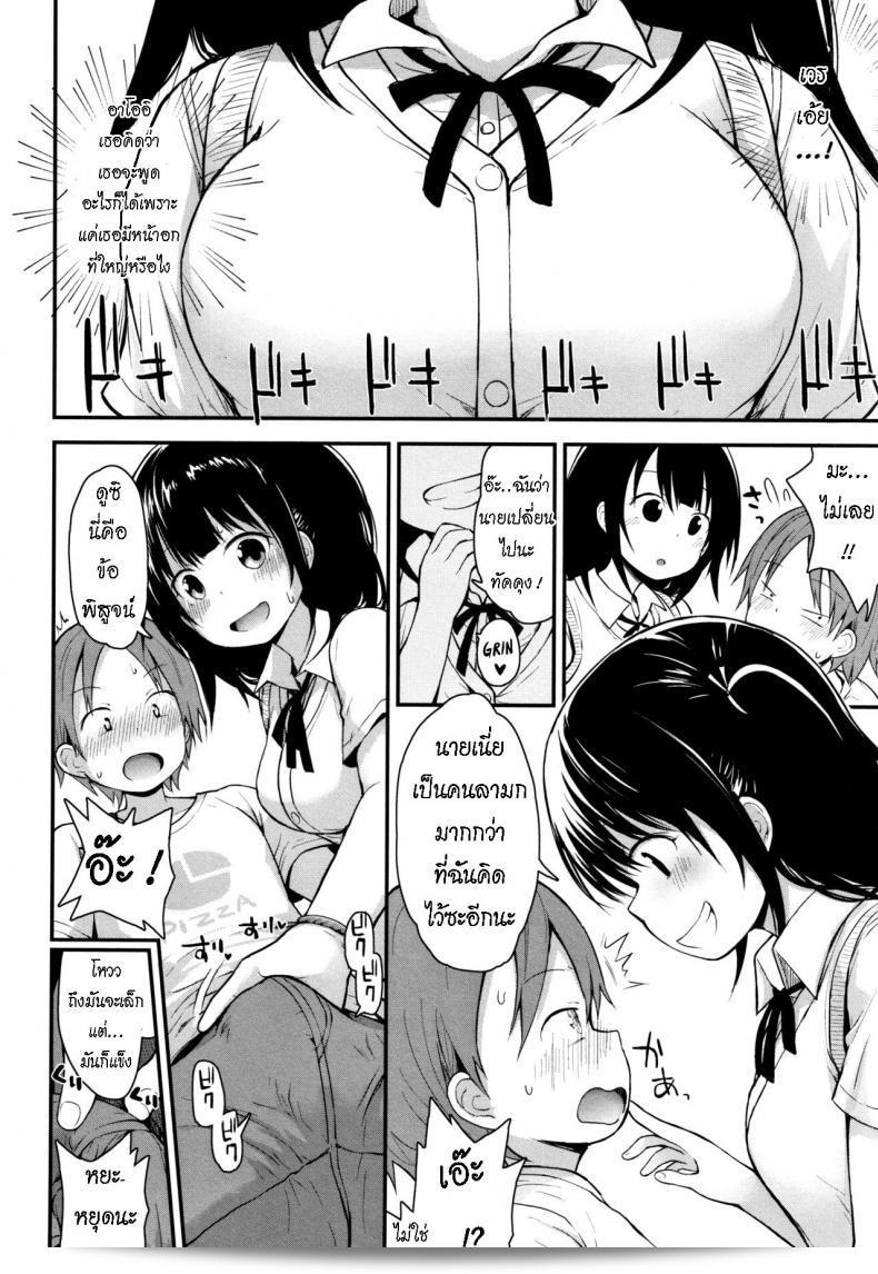 [Fujisaka Lyric] เพลง "Hajimete no Shiyo" เกี่ยวกับครั้งแรกของเรื่องเพศ 7