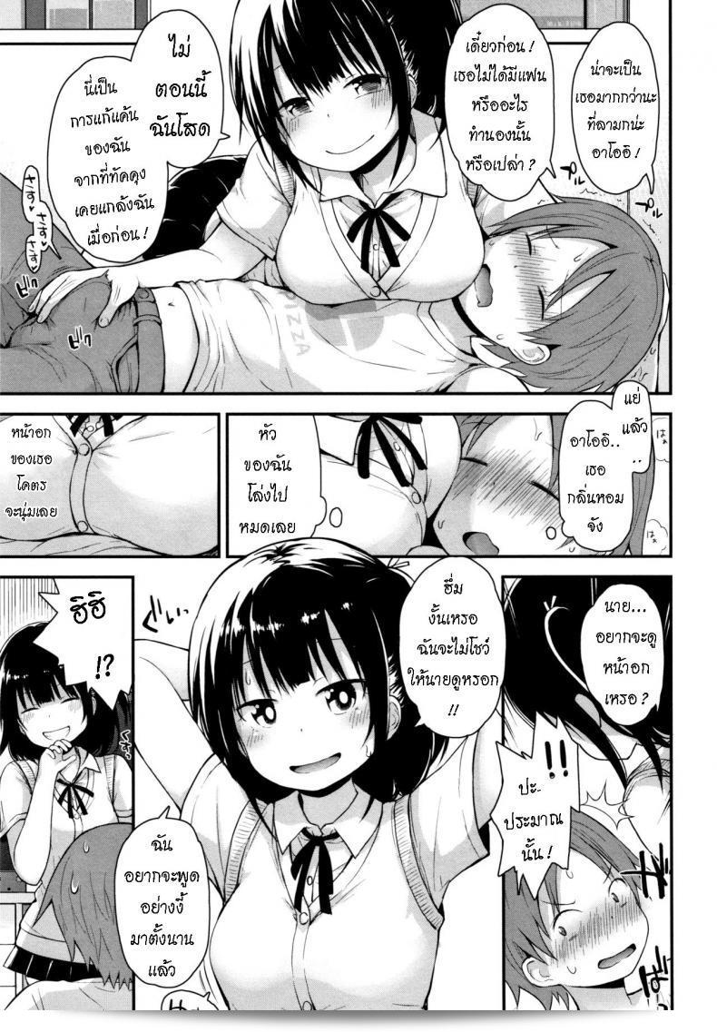 [Fujisaka Lyric] เพลง "Hajimete no Shiyo" เกี่ยวกับครั้งแรกของเรื่องเพศ 9