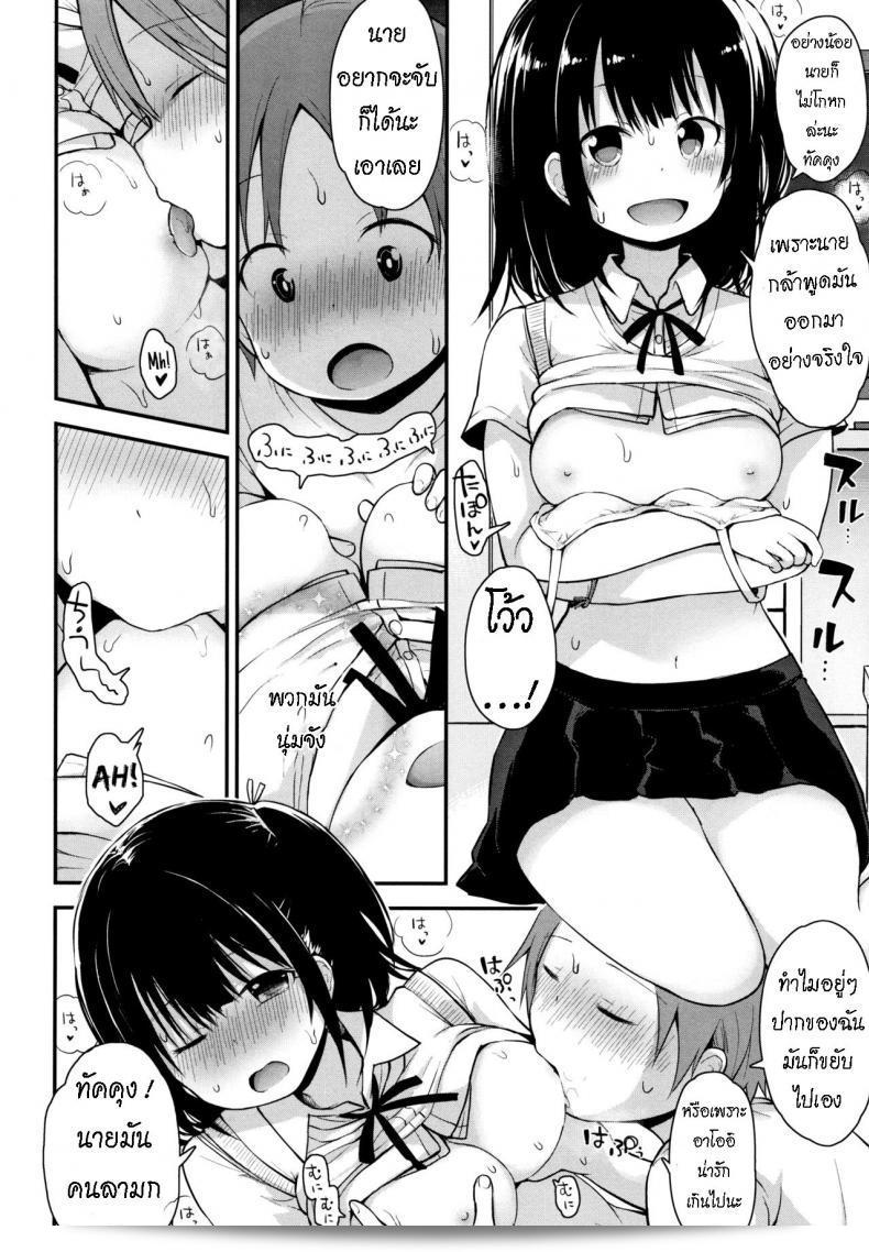 [Fujisaka Lyric] เพลง "Hajimete no Shiyo" เกี่ยวกับครั้งแรกของเรื่องเพศ 11