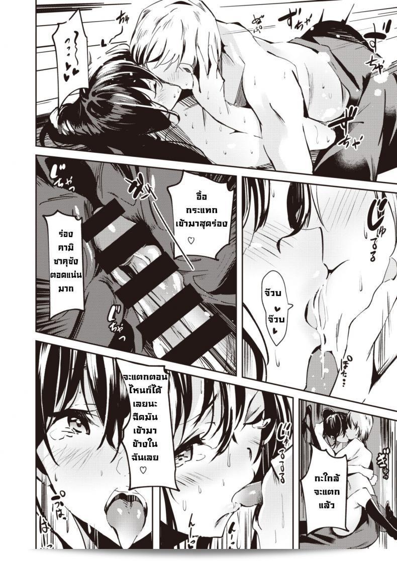 รามุ โฮนยาโน คามิซาคุซัง จ้างเราให้ช่วยแปลผลลัพธ์ออกมาให้กลืนได้ปิ๊งแตกไม่ร้อนให้จ้า บลาๆ 31