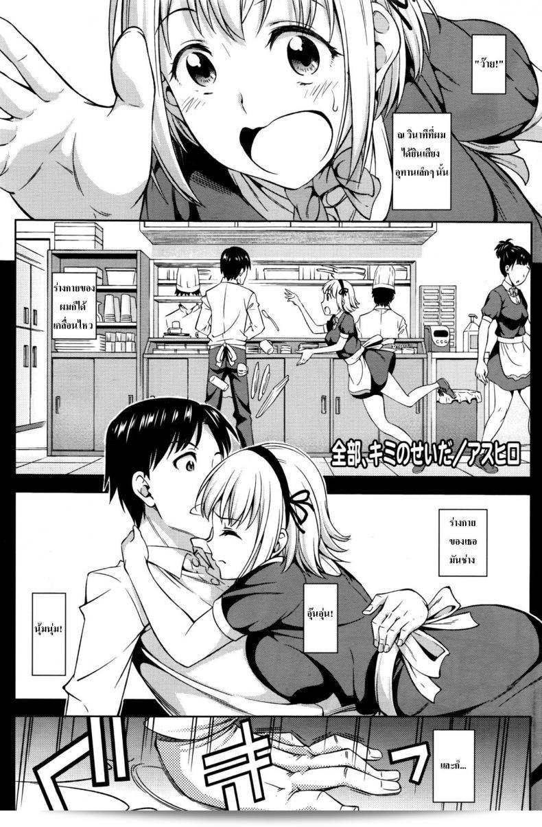 มือหักเลยได้รักกับเธอทันทีที่เห็น [Asuhiro] Zenbu