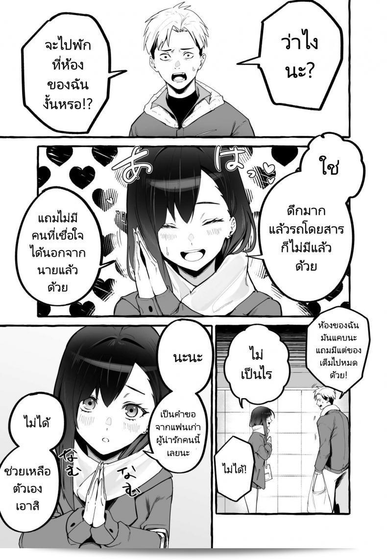 เรื่องราวเกี่ยวกับการปล่อยแฟนสาวที่มีหน้าอกใหญ่ไปพักอาศัยและถูกสกัดจนแห้งในการตอบแทน 11
