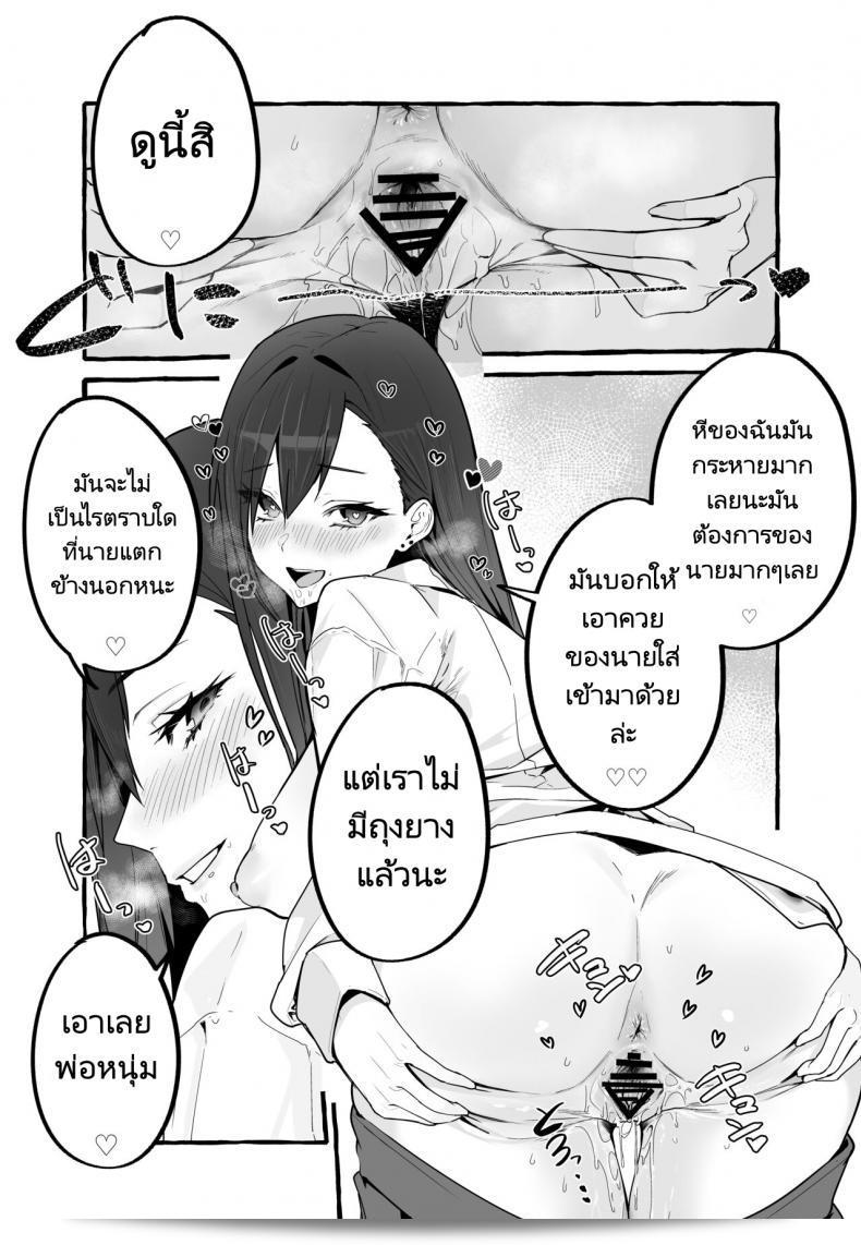 เรื่องราวเกี่ยวกับการปล่อยแฟนสาวที่มีหน้าอกใหญ่ไปพักอาศัยและถูกสกัดจนแห้งในการตอบแทน 67