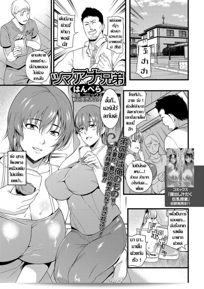 พี่เขยกลัดมันกับเมียสาวผู้หิวโหยที่น่าสนใจ ดูจาก COMIC Shigekiteki SQUIRT!! Vol 07 [Digital] CH.215-230