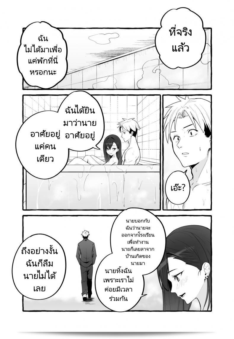 เรื่องราวเกี่ยวกับการปล่อยแฟนสาวที่มีหน้าอกใหญ่ไปพักอาศัยและถูกสกัดจนแห้งในการตอบแทน 87