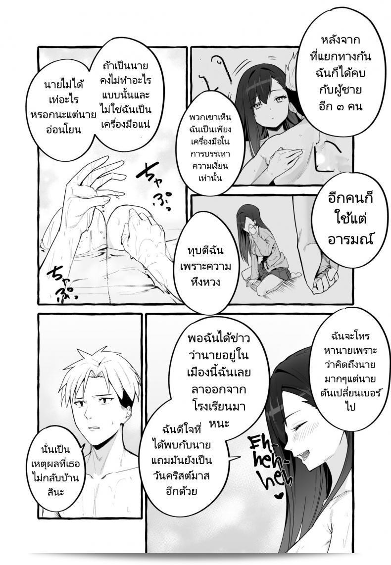 เรื่องราวเกี่ยวกับการปล่อยแฟนสาวที่มีหน้าอกใหญ่ไปพักอาศัยและถูกสกัดจนแห้งในการตอบแทน 89