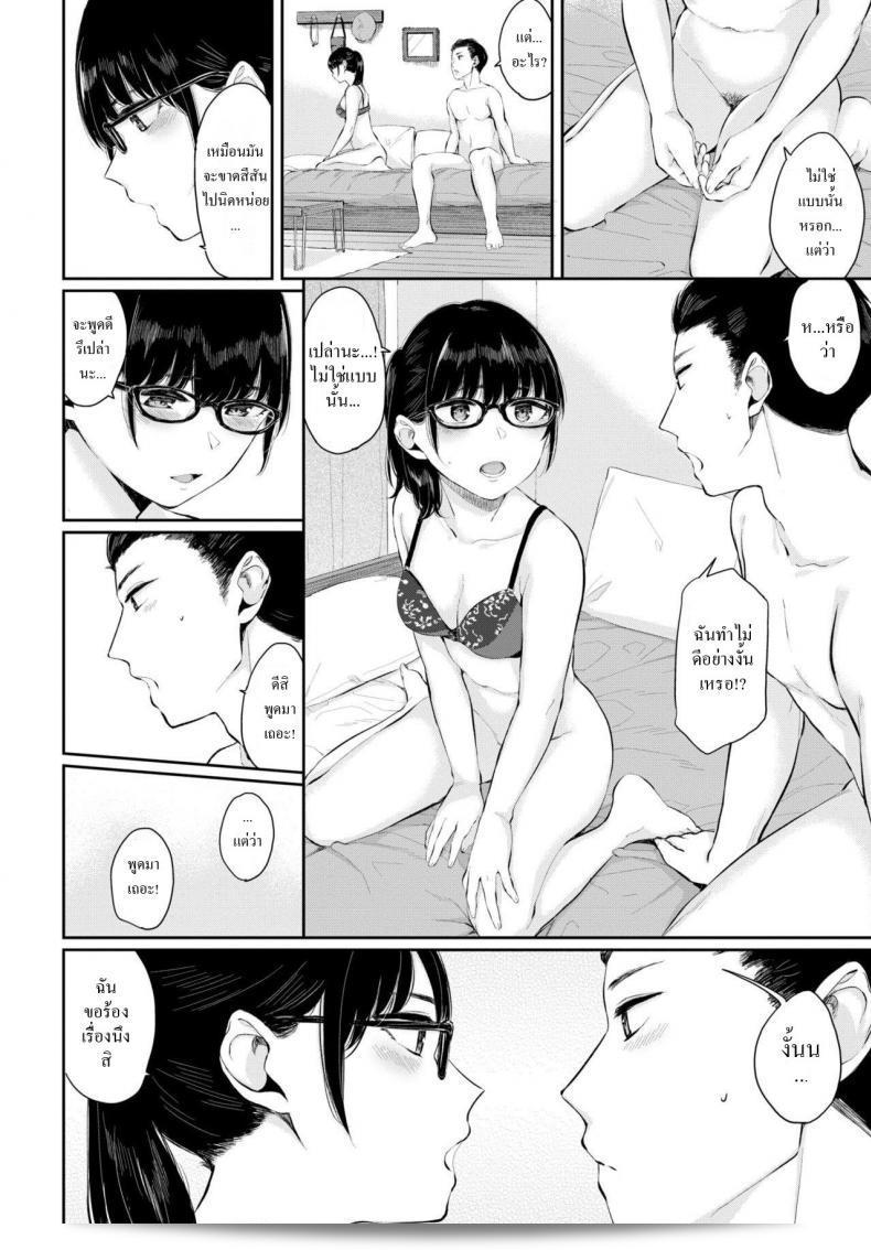 เจ้าชายมาหาหญิง [Yamada Yuuya] คำแนะนำในการหลงรัก 3