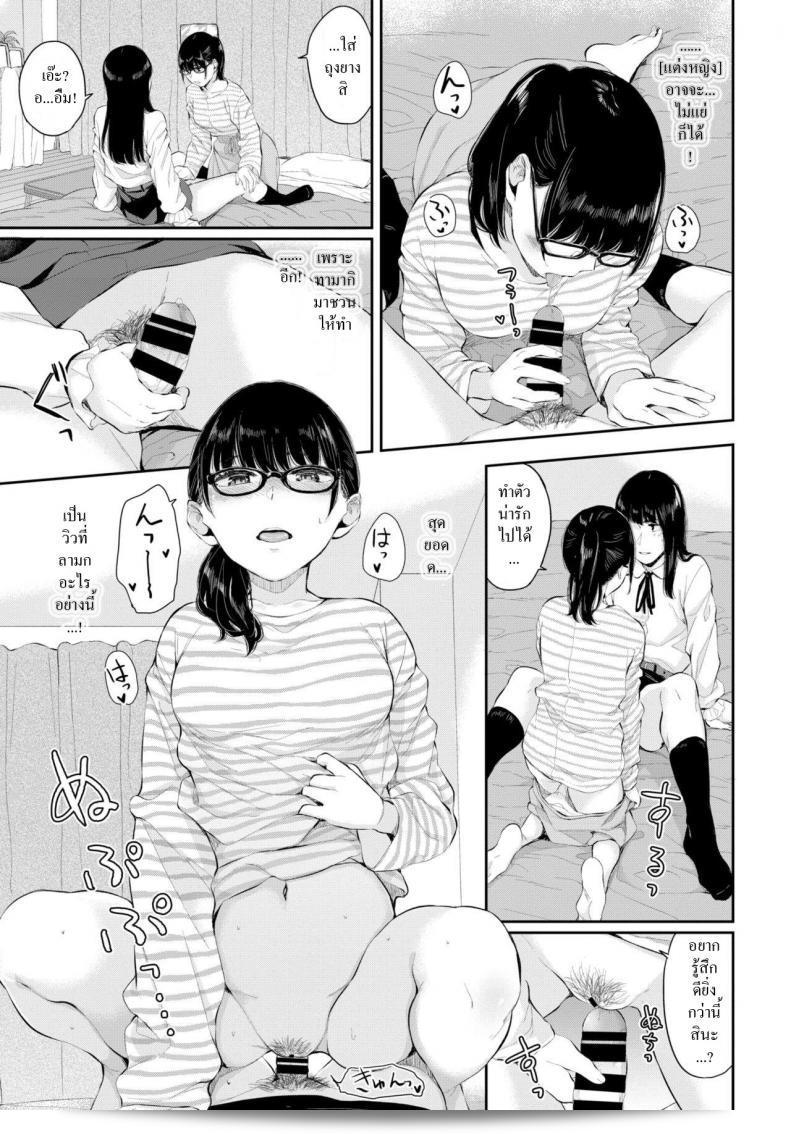 เจ้าชายมาหาหญิง [Yamada Yuuya] คำแนะนำในการหลงรัก 13