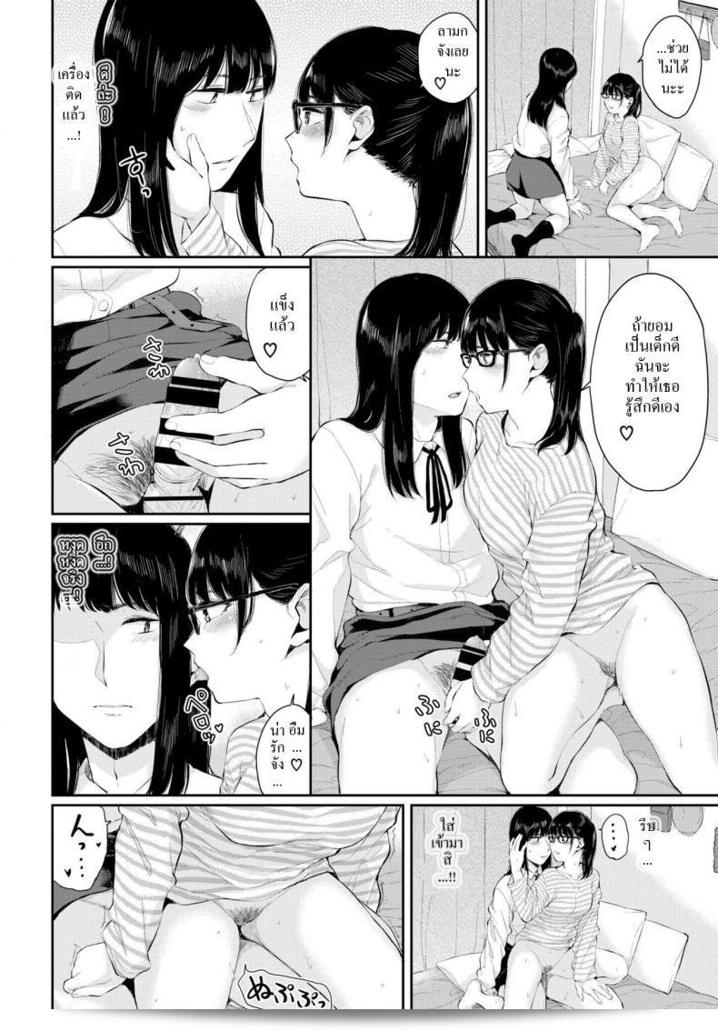 เจ้าชายมาหาหญิง [Yamada Yuuya] คำแนะนำในการหลงรัก 23
