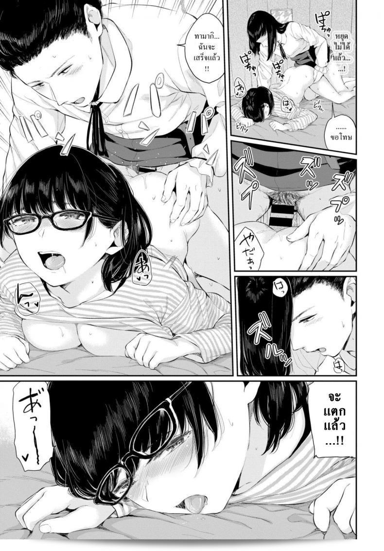 เจ้าชายมาหาหญิง [Yamada Yuuya] คำแนะนำในการหลงรัก 33