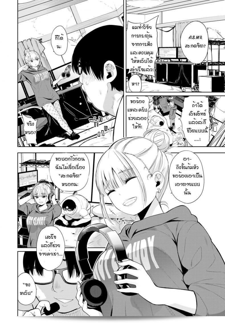 หูฟังที่สะดวกตามต้องการ ที่คาดหวังได้ว่าจะได้ใช้งานได้อย่างสะดวกสบาย [Totoyama Keiji] หูฟังละเอียด 3