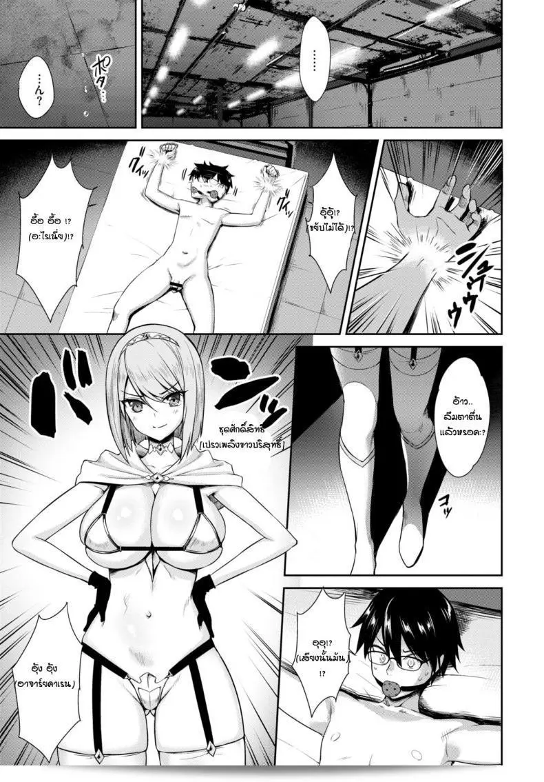 เปลี่ยนเธอให้กลายเป็น Tonari no Succubus-chan Sono 3 ให้หน่อยค่ะ 5