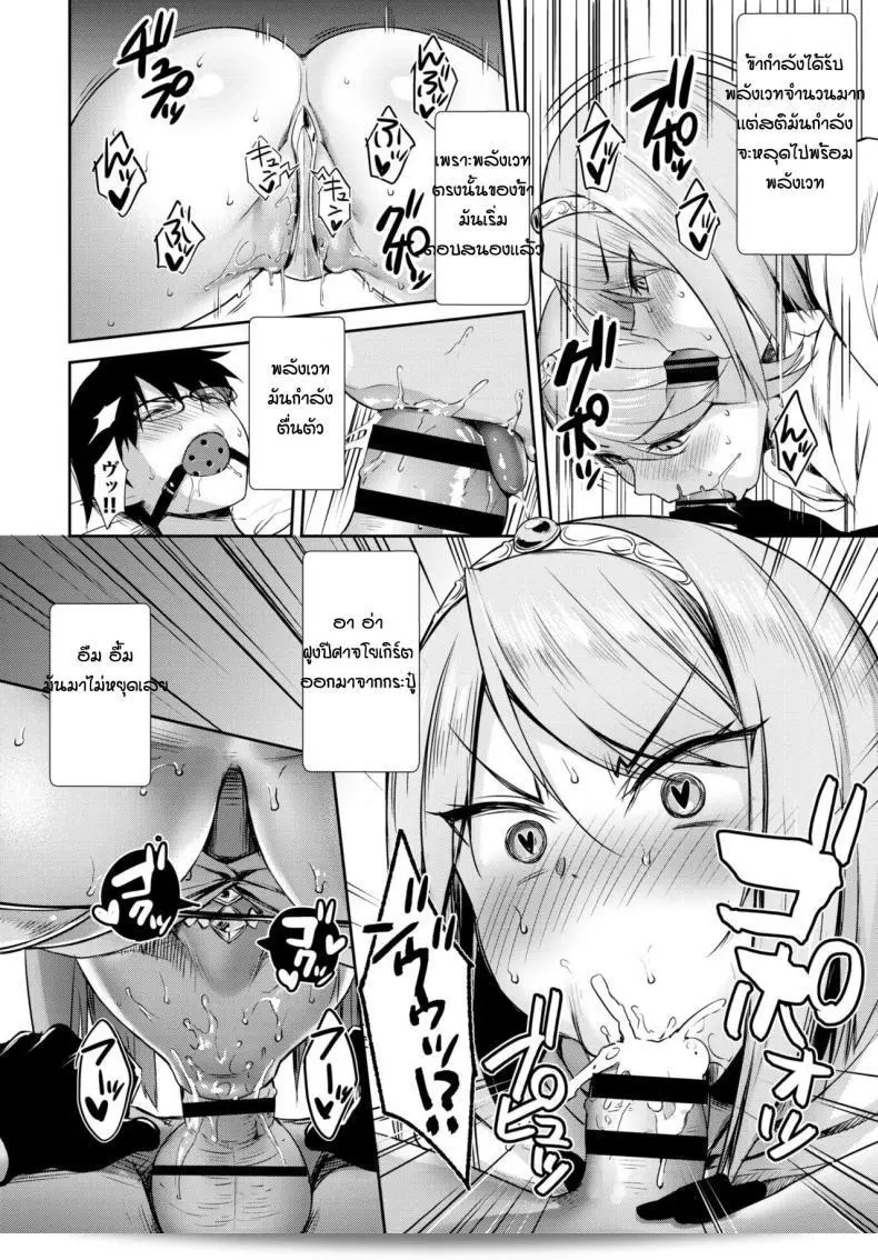เปลี่ยนเธอให้กลายเป็น Tonari no Succubus-chan Sono 3 ให้หน่อยค่ะ 15