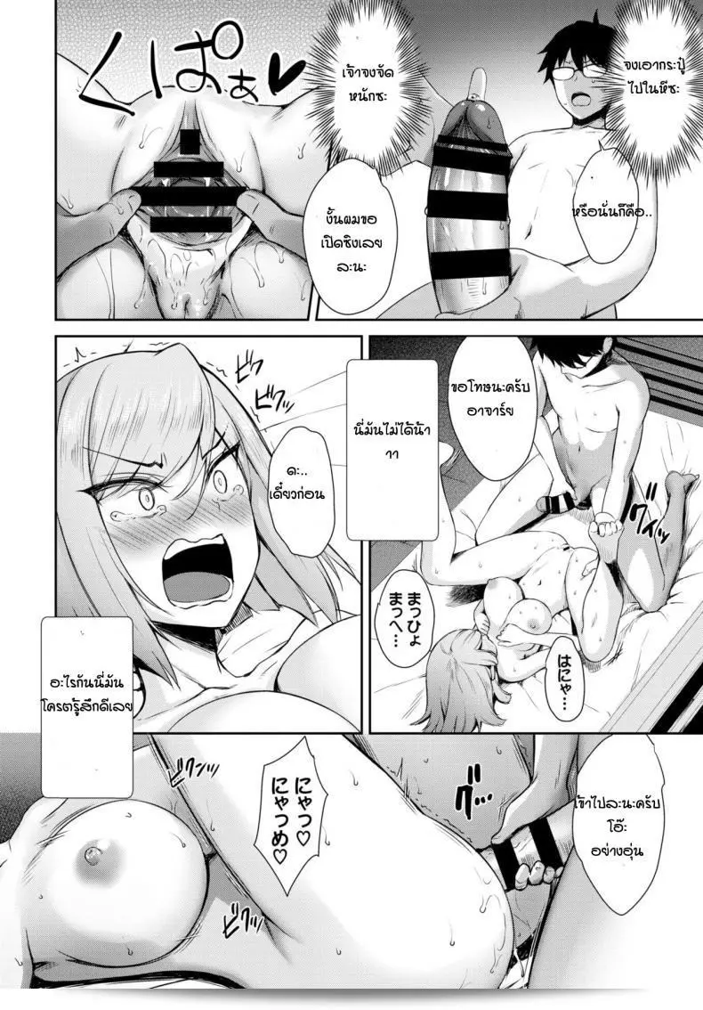 เปลี่ยนเธอให้กลายเป็น Tonari no Succubus-chan Sono 3 ให้หน่อยค่ะ 27