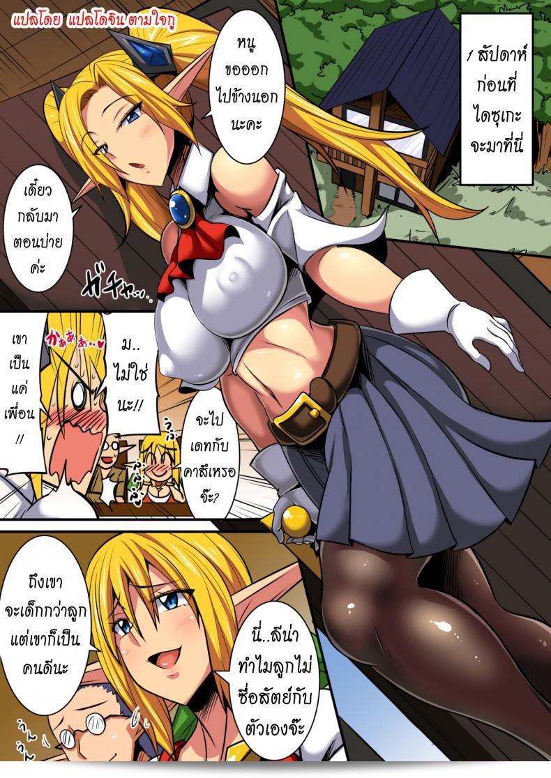 สุดท้ายของภาคอร่อย นางฟ้าแห่งการบุกป่า [Haneinu] Elf Oyako และการแบ่งปันวัฒนธรรม! ~สเตลล่า ตอนที่~ - ภาค 1