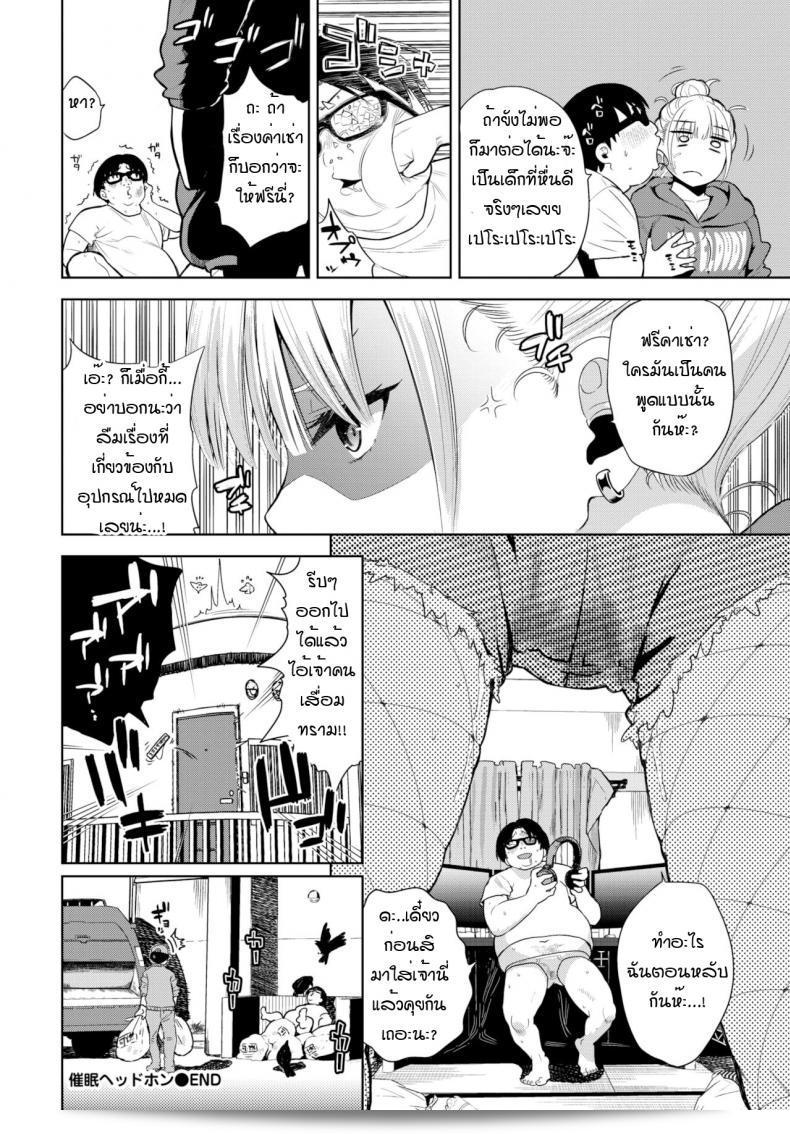 หูฟังที่สะดวกตามต้องการ ที่คาดหวังได้ว่าจะได้ใช้งานได้อย่างสะดวกสบาย [Totoyama Keiji] หูฟังละเอียด 39