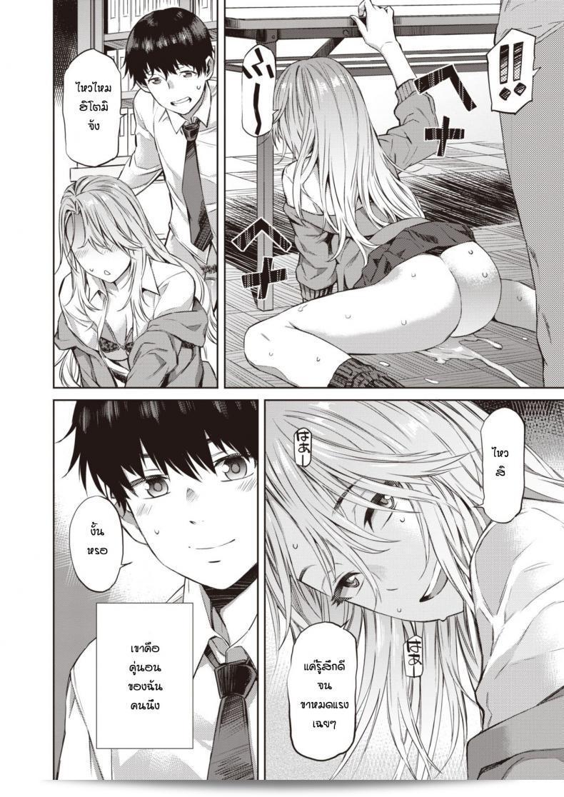 แฟนเพื่อนของฉัน ยืมหน่อยนะ [Musashimaru] Hitorijime 3