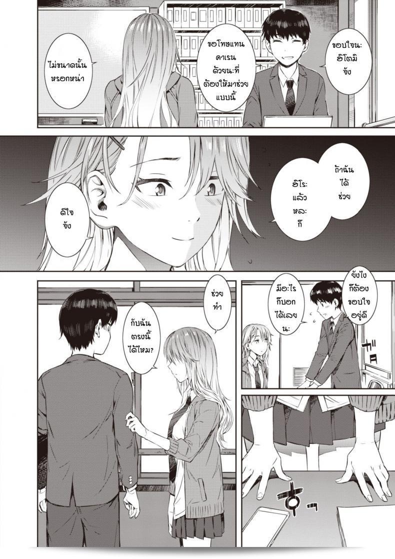 แฟนเพื่อนของฉัน ยืมหน่อยนะ [Musashimaru] Hitorijime 7