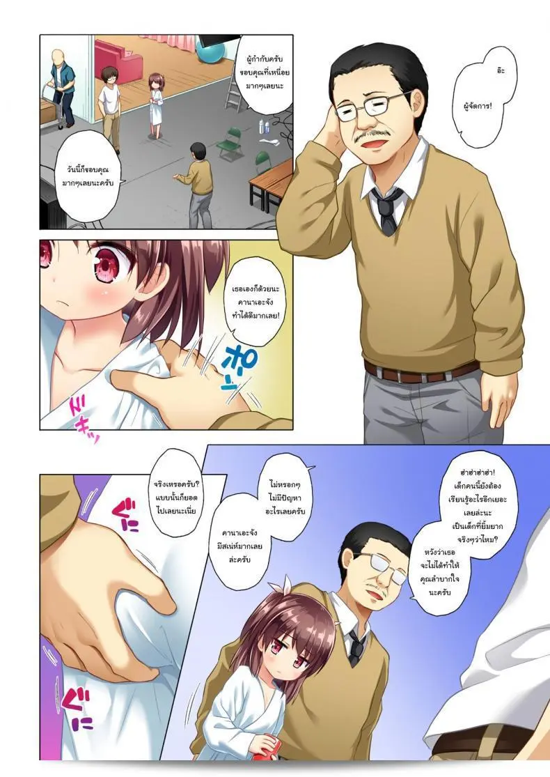 อย่าลืมยิ้มนะคะนาเอะจัง [Noraneko-no-Tama (Yukino Minato)] Kanae-chan Smile! 5