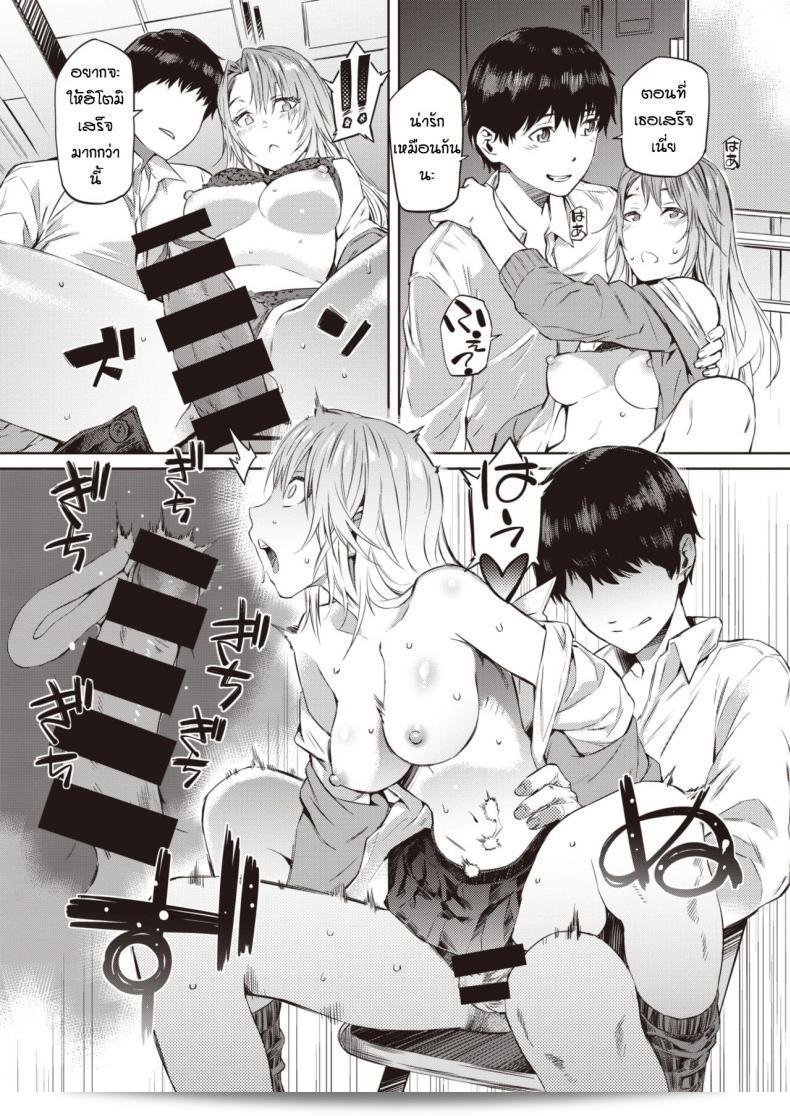 แฟนเพื่อนของฉัน ยืมหน่อยนะ [Musashimaru] Hitorijime 13