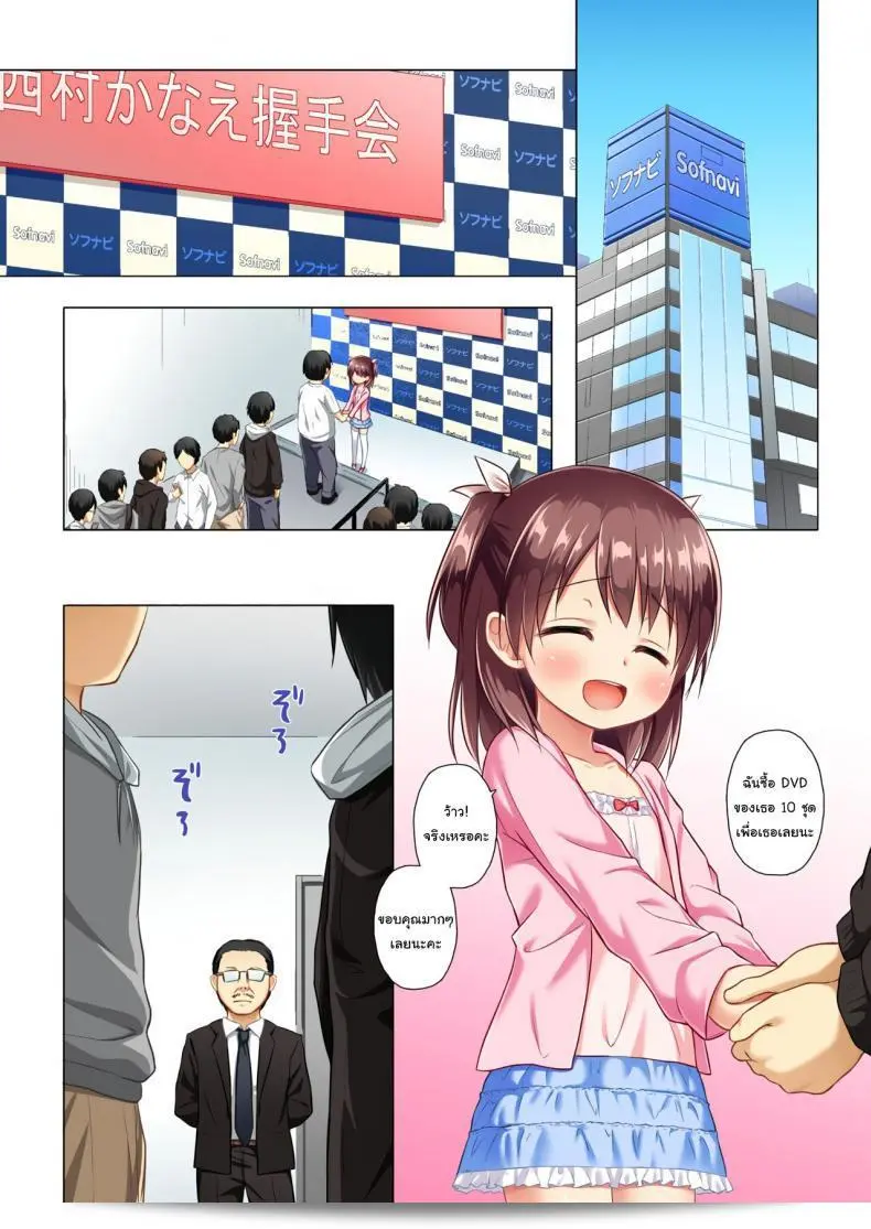 อย่าลืมยิ้มนะคะนาเอะจัง [Noraneko-no-Tama (Yukino Minato)] Kanae-chan Smile! 41