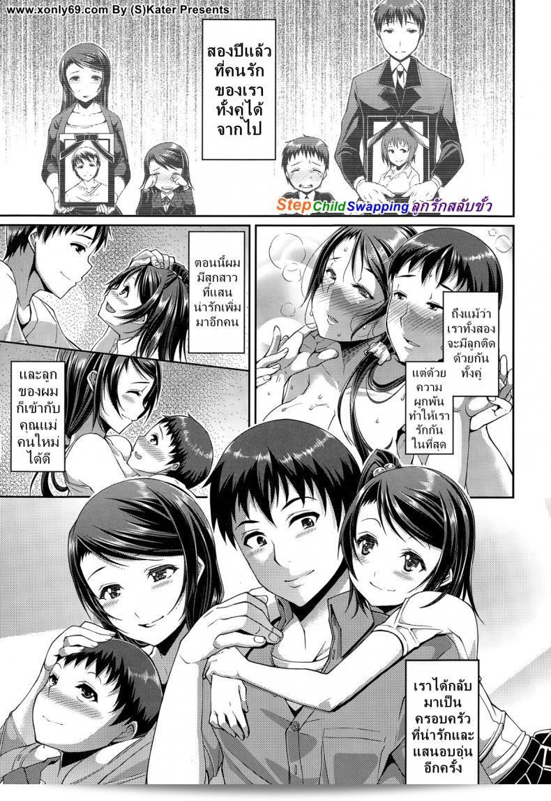 จัดกับแม่ของ [Satsuki Imonet] ของโปรแกรม Step Child Swapping