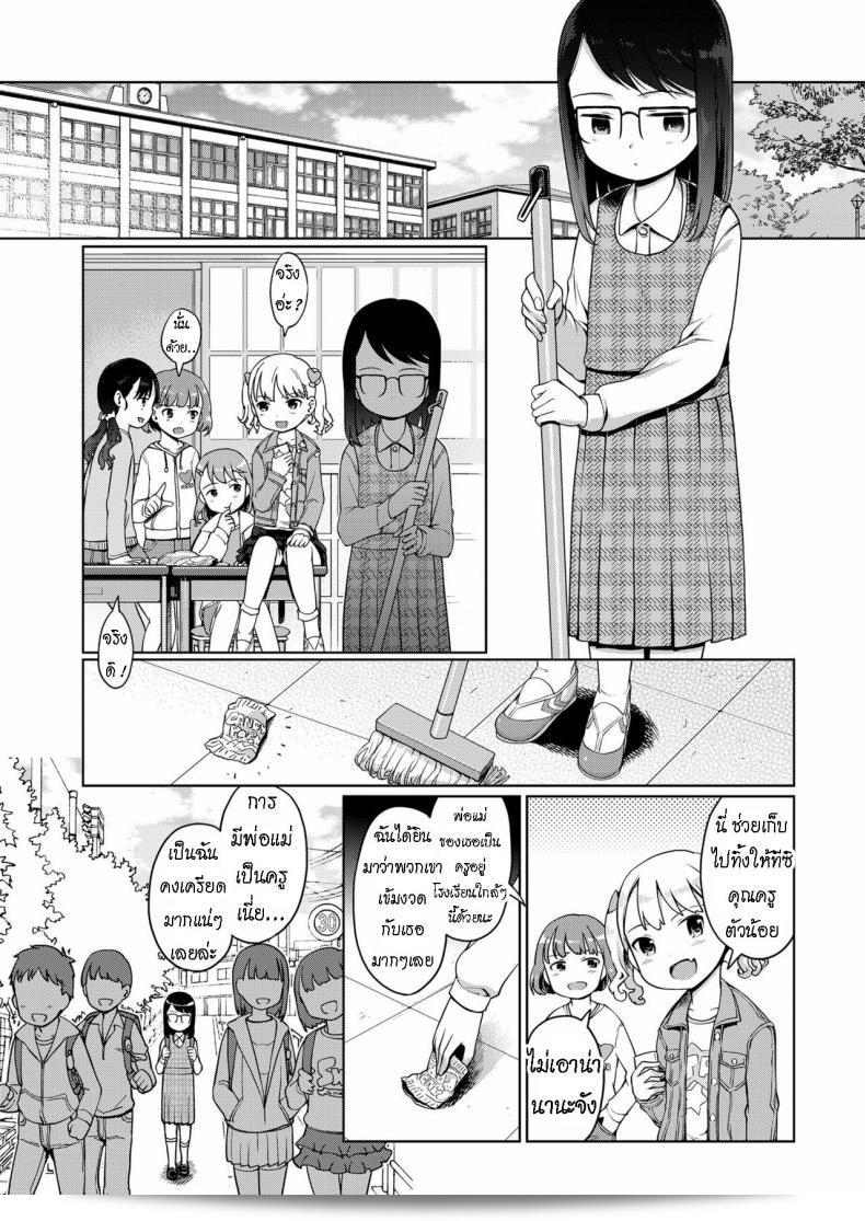 พ่อแม่กำลังทำงานที่บ้าน เรื่อง [Kiya Shii] Tsukuribanashi Fiction 5