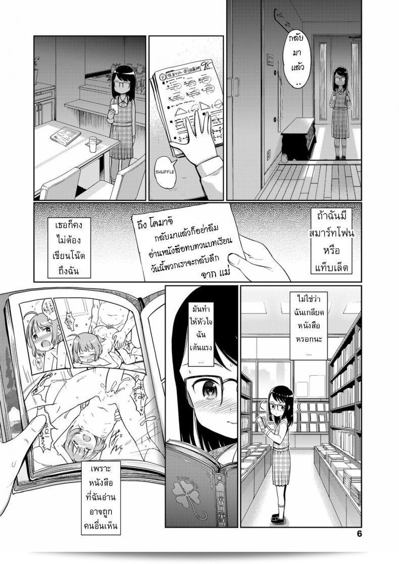 พ่อแม่กำลังทำงานที่บ้าน เรื่อง [Kiya Shii] Tsukuribanashi Fiction 7