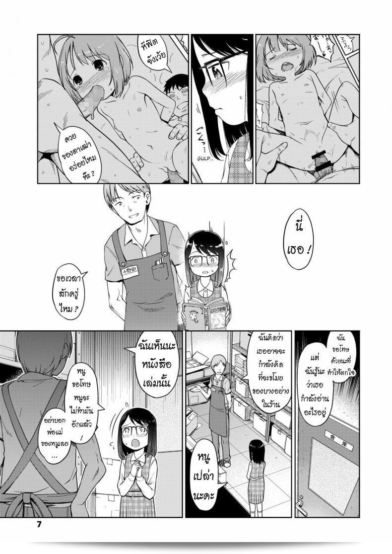 พ่อแม่กำลังทำงานที่บ้าน เรื่อง [Kiya Shii] Tsukuribanashi Fiction 9