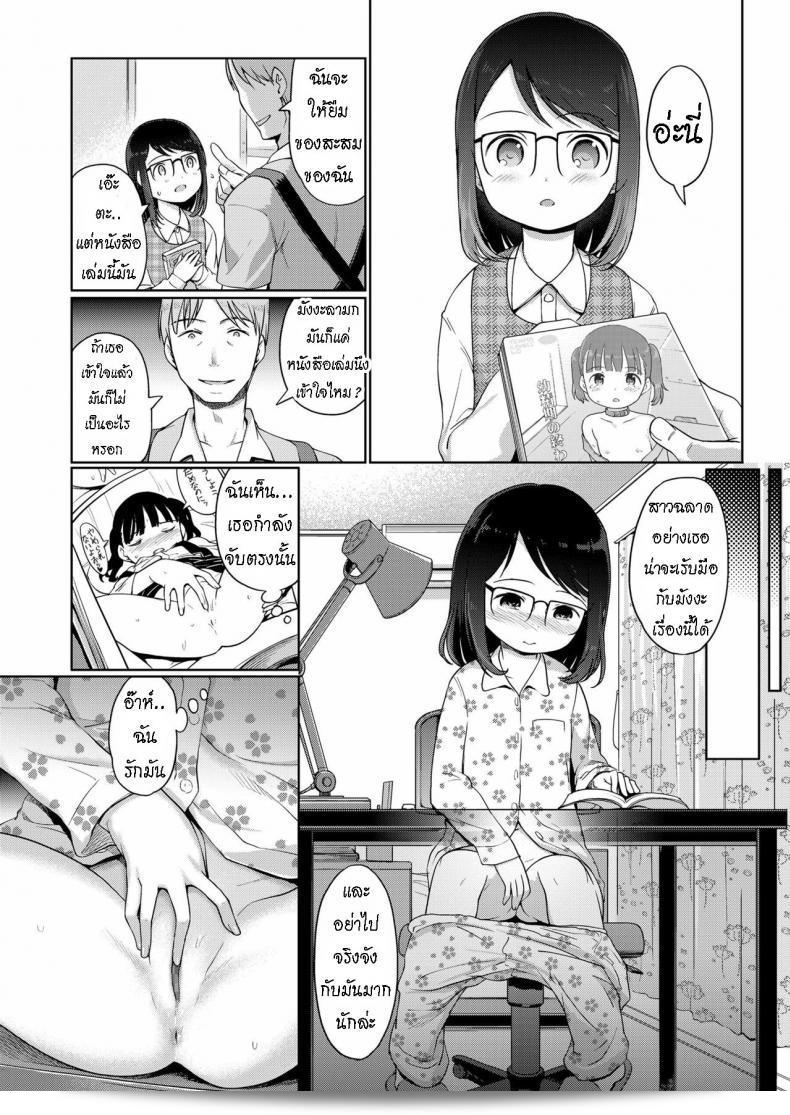 พ่อแม่กำลังทำงานที่บ้าน เรื่อง [Kiya Shii] Tsukuribanashi Fiction 11