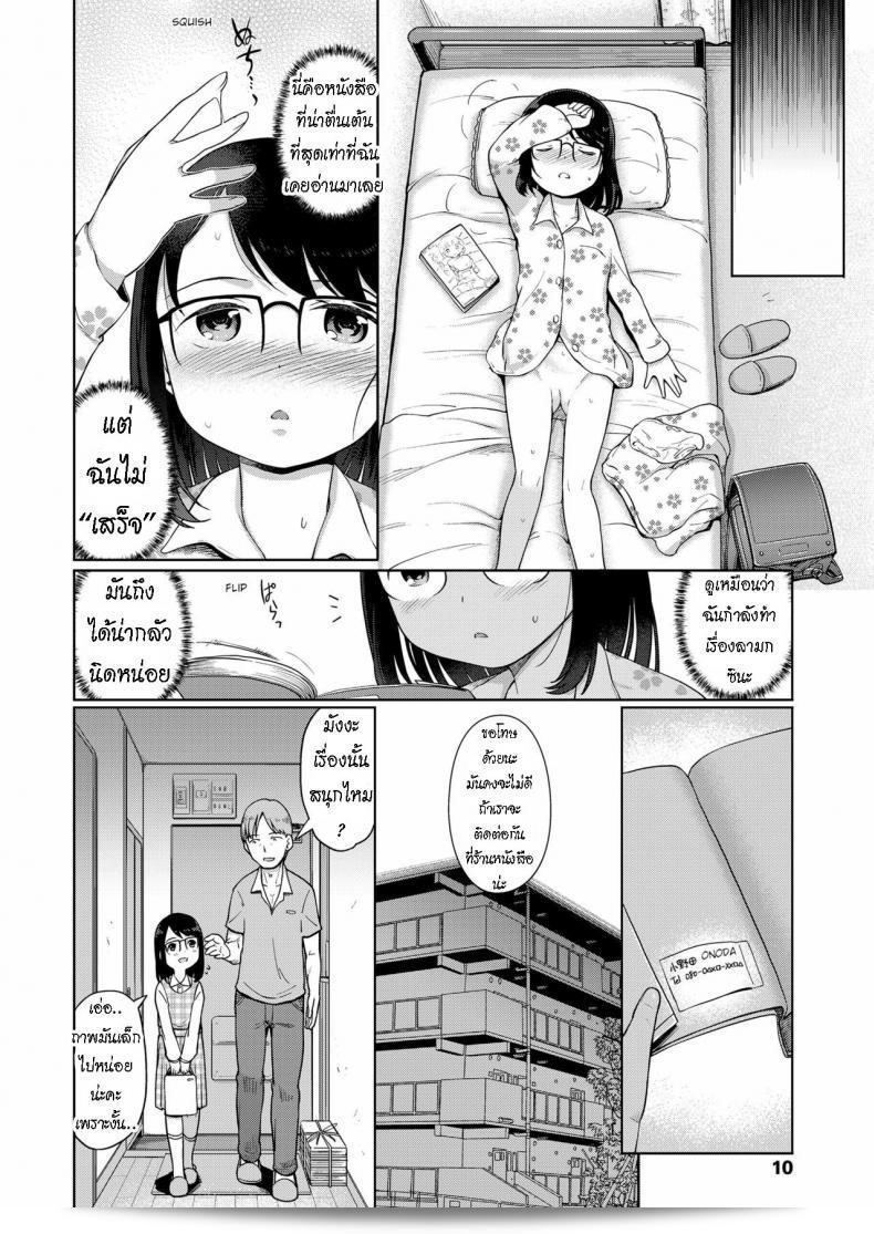 พ่อแม่กำลังทำงานที่บ้าน เรื่อง [Kiya Shii] Tsukuribanashi Fiction 15