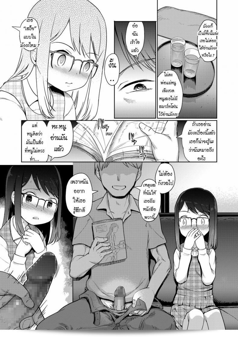 พ่อแม่กำลังทำงานที่บ้าน เรื่อง [Kiya Shii] Tsukuribanashi Fiction 17