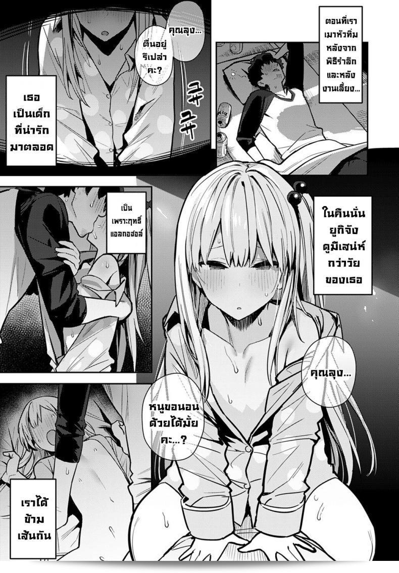การพบกันลับๆทุกปี [Enokido] Nen-ichi Ouse [Zenpen] การประชุมลับทุกปี 9