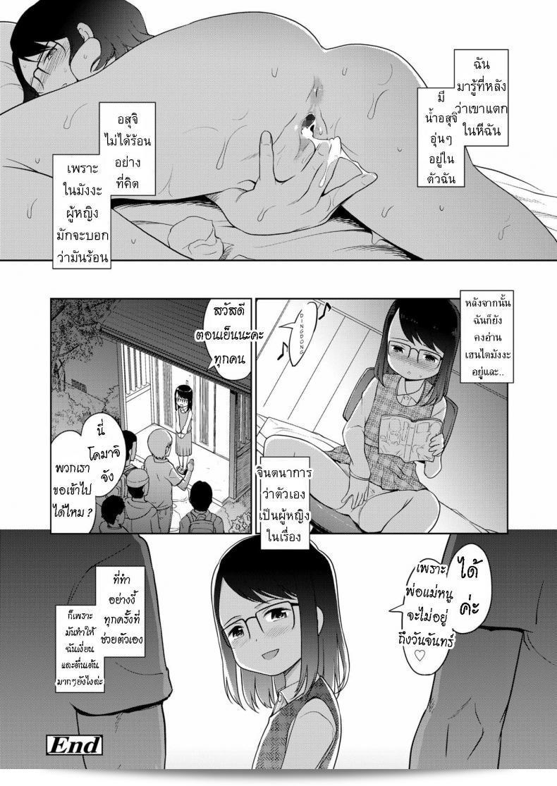 พ่อแม่กำลังทำงานที่บ้าน เรื่อง [Kiya Shii] Tsukuribanashi Fiction 39
