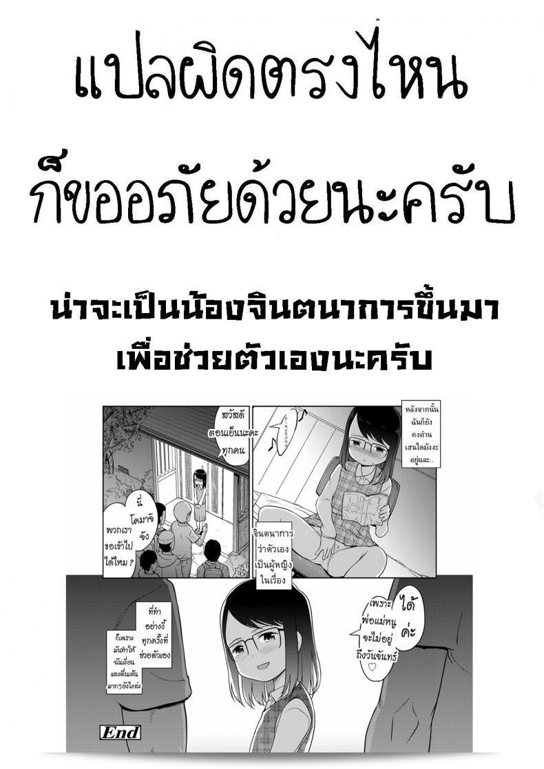 พ่อแม่กำลังทำงานที่บ้าน เรื่อง [Kiya Shii] Tsukuribanashi Fiction 41