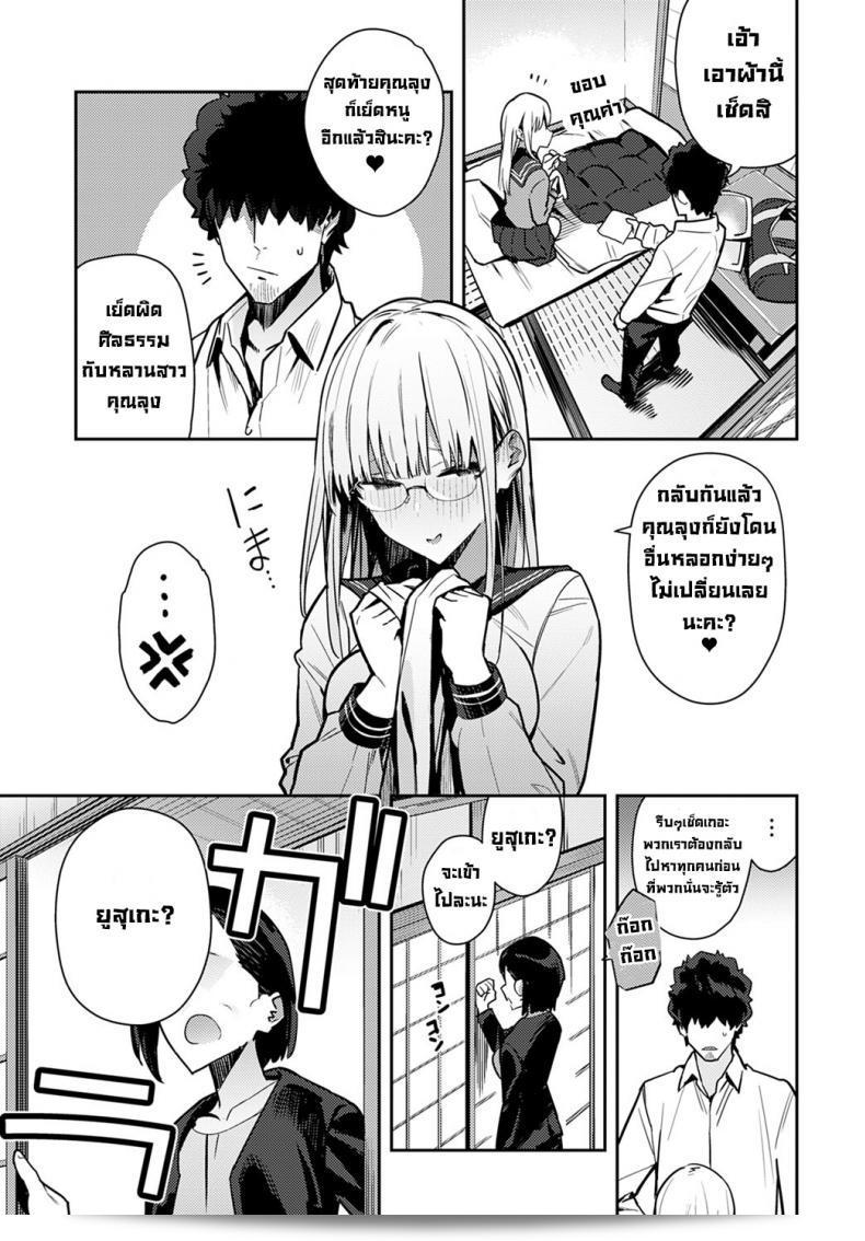 การพบกันลับๆทุกปี [Enokido] Nen-ichi Ouse [Zenpen] การประชุมลับทุกปี 17