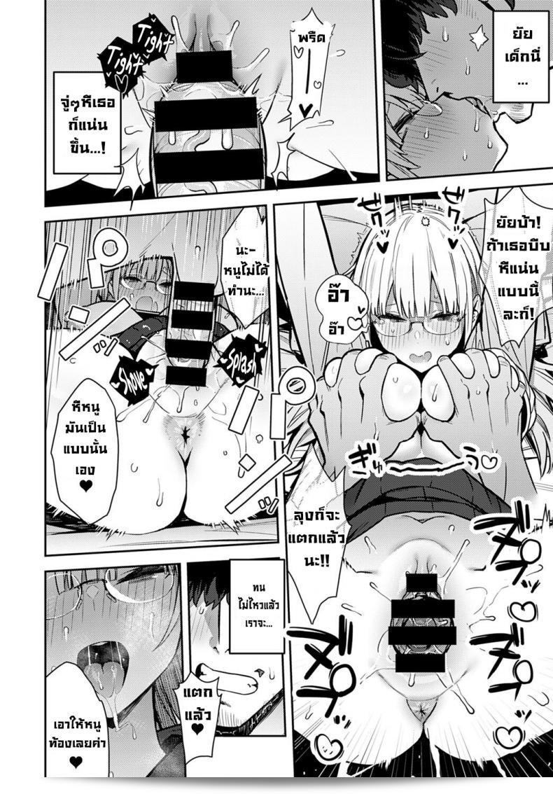 การพบกันลับๆทุกปี [Enokido] Nen-ichi Ouse [Zenpen] การประชุมลับทุกปี 35
