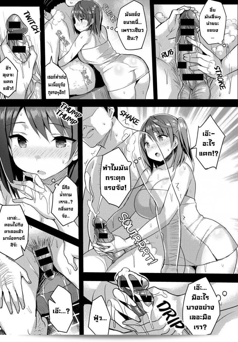 การงานเช่าแฟน [Ichinomiya Yuu] งานของแฟนเช่า 9