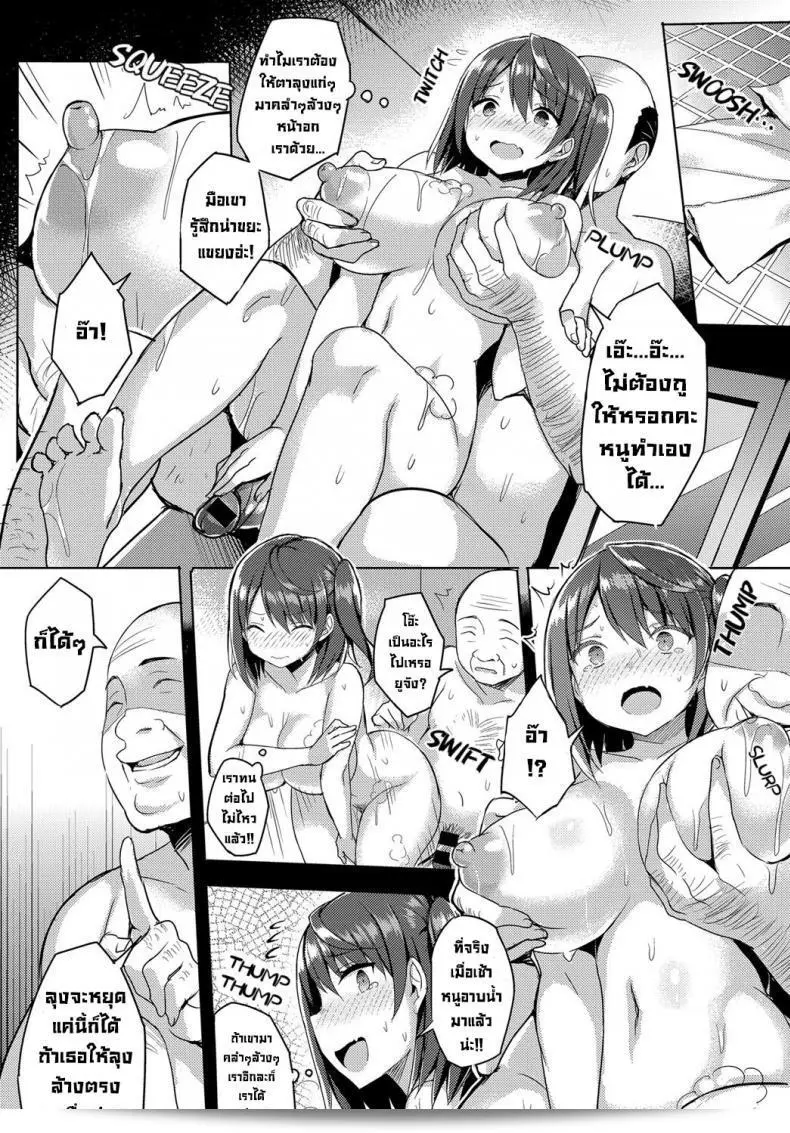 การงานเช่าแฟน [Ichinomiya Yuu] งานของแฟนเช่า 11