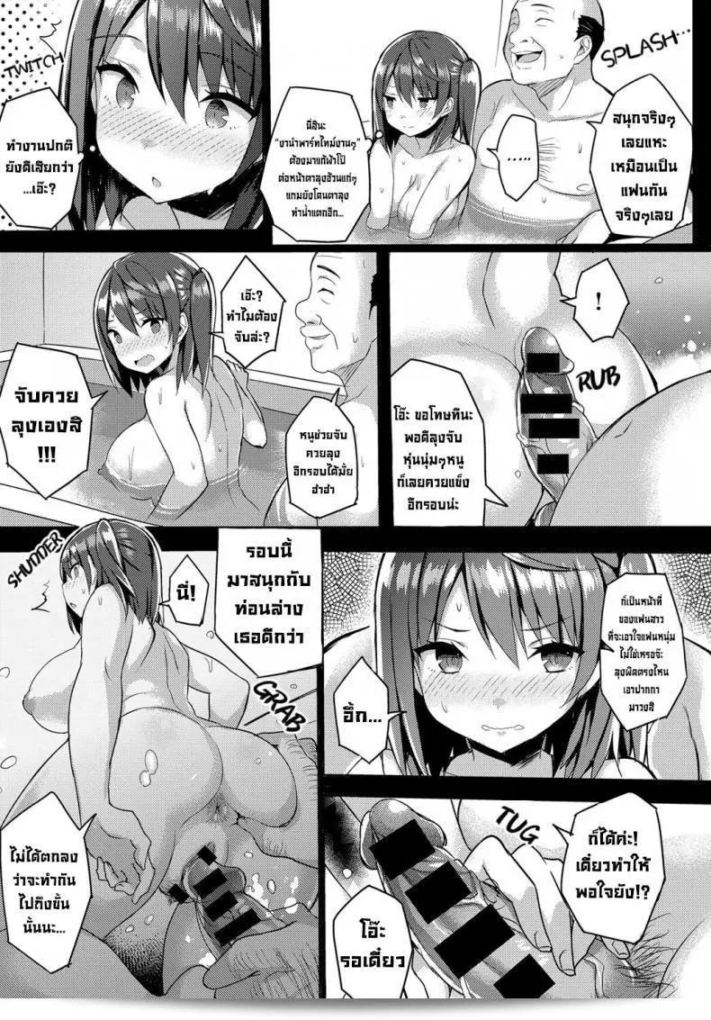 การงานเช่าแฟน [Ichinomiya Yuu] งานของแฟนเช่า 17