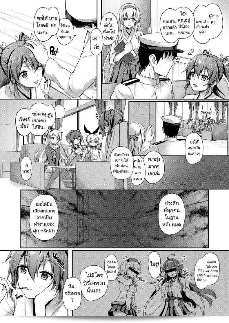คืนนี้เรามาพบกันกับผลงาน "Yusaritsukata (Awayume) Anata o Omou Yoru no Tsuru" หรือ "Midnight Cranes (Kantai Collection -KanColle-)" ค่ะ 5